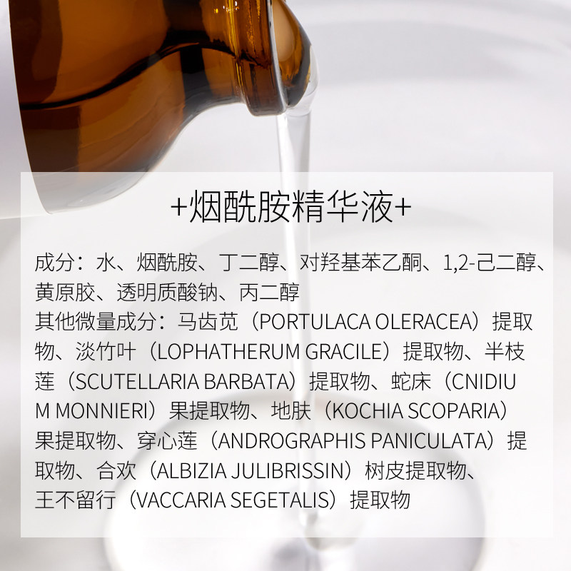 High Concentration Niacinamide - Niacinamide Brightening Serum 评论和价格
